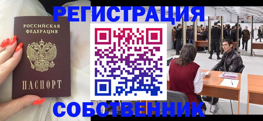 временная регистрация госуслуги в Краснослободске
