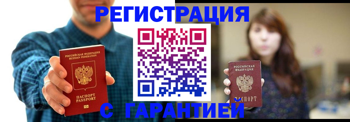 миграционный учет в Краснослободске
